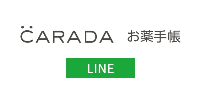 CARADA　お薬手帳